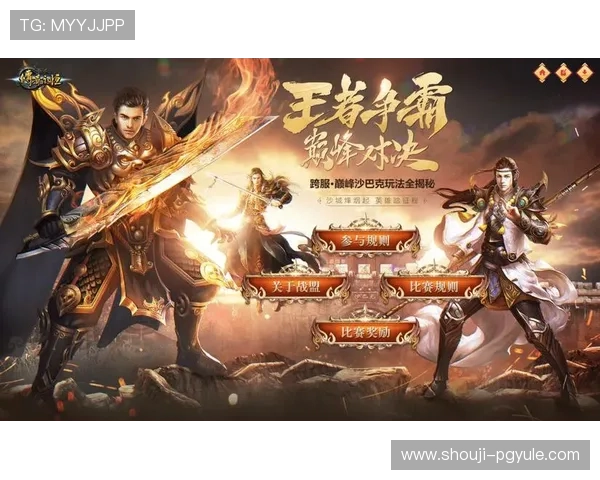 PG官方网站6686最新版本更新内容，全面了解游戏优化与新玩法介绍